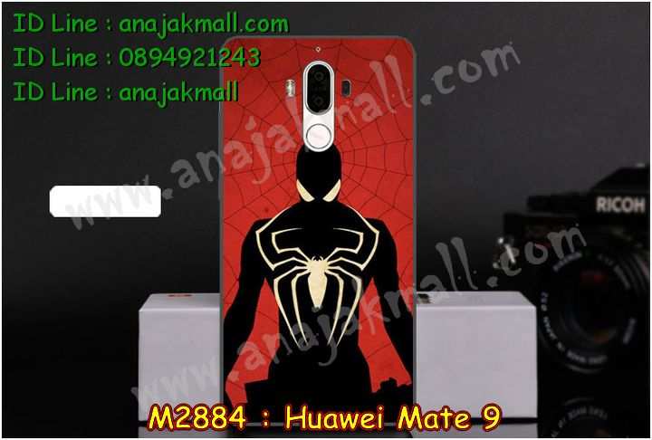 เคส Huawei mate 9,เคสนิ่มการ์ตูนหัวเหว่ย mate 9,รับพิมพ์ลายเคส Huawei mate 9,เคสหนัง Huawei mate 9,เคสไดอารี่ Huawei mate 9,แหวนติดเคส Huawei mate9,เคสโรบอทหัวเหว่ย mate 9,สั่งสกรีนเคส Huawei mate 9,ซองหนังเคสหัวเหว่ย mate 9,สกรีนเคสนูน 3 มิติ Huawei mate 9,เคสกันกระแทกหัวเหว่ย mate 9,เคสอลูมิเนียมสกรีนลายนูน 3 มิติ,เคสพิมพ์ลาย Huawei mate 9,เคสฝาพับ Huawei mate 9,เคสหนังประดับ Huawei mate 9,เคสแข็งประดับ Huawei mate 9,กรอบยางคริสตัลติดแหวน Huawei mate9,เคสตัวการ์ตูน Huawei mate 9,เคสซิลิโคนเด็ก Huawei mate 9,เคสสกรีนลาย Huawei mate 9,เคสลายนูน 3D Huawei mate 9,รับทำลายเคสตามสั่ง Huawei mate 9,สั่งพิมพ์ลายเคส Huawei mate 9,เคสยางนูน 3 มิติ Huawei mate 9,พิมพ์ลายเคสนูน Huawei mate 9,เคสยางใส Huawei ascend mate 9,เคสกันกระแทกหัวเหว่ย mate 9,เคสแข็งฟรุ๊งฟริ๊งหัวเหว่ย mate 9,เคสยางคริสตัลติดแหวน Huawei mate9,เคสกันกระแทก Huawei mate 9,บัมเปอร์หัวเหว่ย mate 9,bumper huawei mate 9,เคสลายเพชรหัวเหว่ย mate 9,รับพิมพ์ลายเคสยางนิ่มหัวเหว่ย mate 9,เคสโชว์เบอร์หัวเหว่ย,สกรีนเคสยางหัวเหว่ย mate 9,พิมพ์เคสยางการ์ตูนหัวเหว่ย mate 9,เคสยางนิ่มลายการ์ตูนหัวเหว่ย mate 9,ทำลายเคสหัวเหว่ย mate 9,เคสยางหูกระต่าย Huawei mate 9,เคส 2 ชั้น หัวเหว่ย mate 9,เคสอลูมิเนียม Huawei mate 9,เคสอลูมิเนียมสกรีนลาย Huawei mate 9,กรอบยางคริสตัลติดแหวน Huawei mate9,เคสแข็งลายการ์ตูน Huawei mate 9,เคสนิ่มพิมพ์ลาย Huawei mate 9,เคสซิลิโคน Huawei mate 9,เคสยางฝาพับหัวเว่ย mate 9,เคสยางมีหู Huawei mate 9,เคสประดับ Huawei mate 9,เคสปั้มเปอร์ Huawei mate 9,เคสตกแต่งเพชร Huawei ascend mate 9,เคสขอบอลูมิเนียมหัวเหว่ย mate 9,เคสแข็งคริสตัล Huawei mate 9,เคสฟรุ้งฟริ้ง Huawei mate 9,เคสฝาพับคริสตัล Huawei mate 9